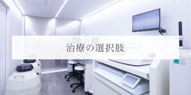 当院について